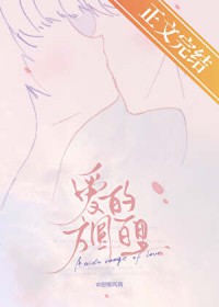 爱的方圆百里[娱乐圈]